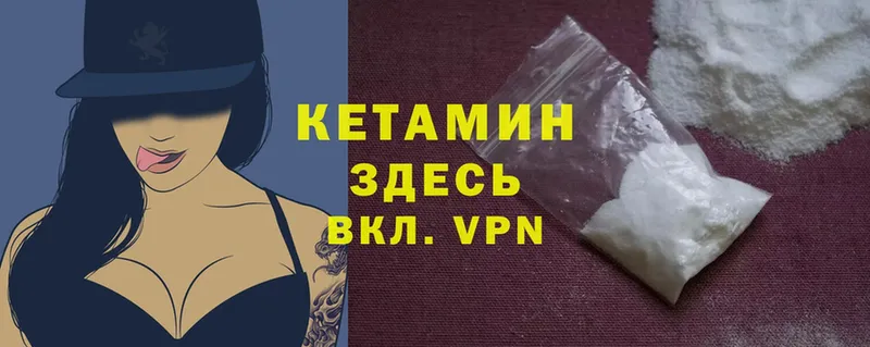 КЕТАМИН ketamine  Североморск 